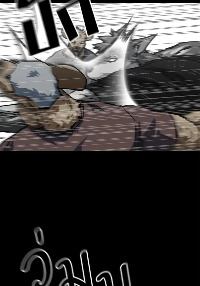 โรงเรียนสัตว์กินเนื้อ ตอนที่ 95 รูปที่ 13