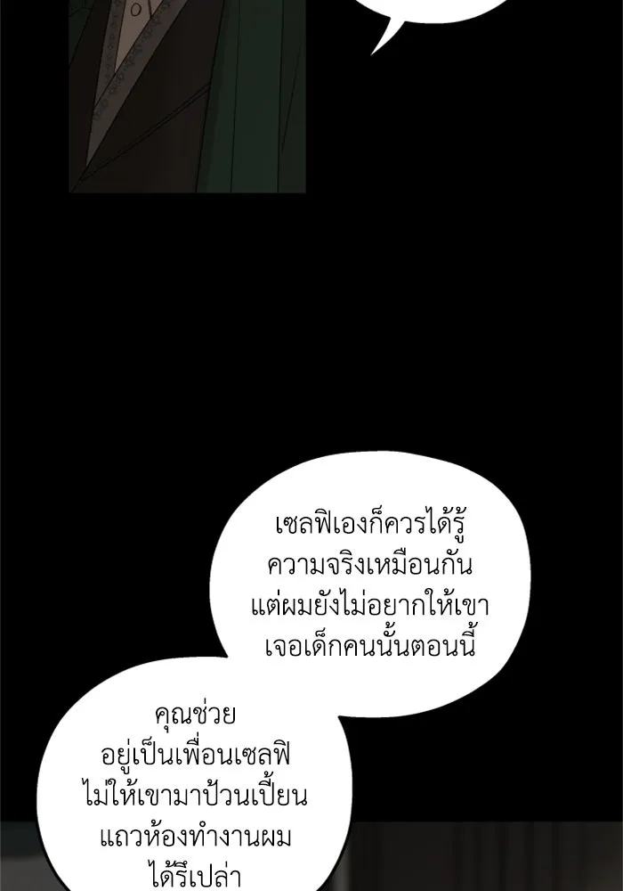 ครอบครัวสามีเห็นทีจะคลั่งรัก ตอนที่ 32 รูปที่ 73