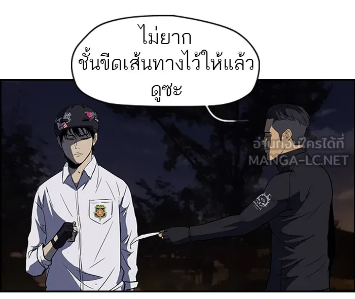 ปั่นสู้ฝันbrWind Breaker ตอนที่ 41 รูปที่ 24