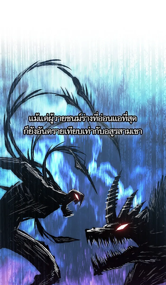 หลังวันสิ้นโลก ตอนที่ 21 รูปที่ 4