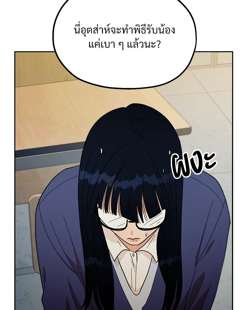 Pyramid Game เกมพีระมิด ตอนที่ 17 รูปที่ 55