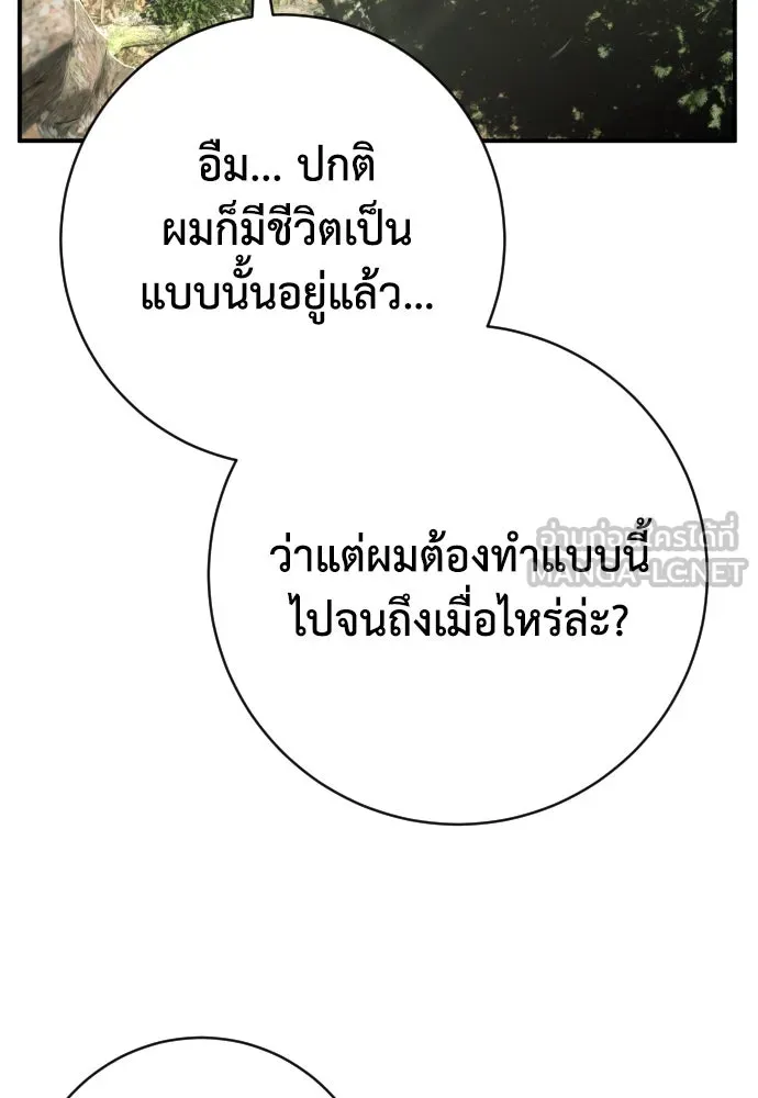 เพชฌฆาตลงทัณฑ์ ตอนที่ 40 รูปที่ 48