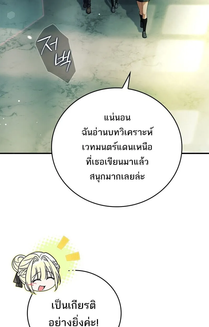 The Legendary Hero is an Academy Honors Student ว_รบ_ร_ษในตำนานเก_ดใหม_เป_นยอดอ_จฉร_ยะแห_งสถาบ_น ตอนที่ ตอนที่ 54 รูปที่ 12