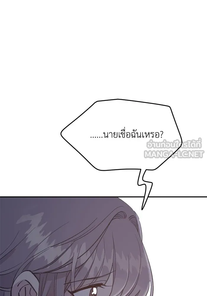 รักน้ำ รักปลา รักเธอนะ ตอนที่ 27 ปลาที่ไว้ใจไม่ได้ รูปที่ 15