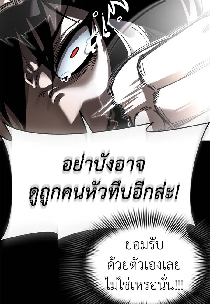 ยมราชลงทัณฑ์ ตอนที่ 70 รูปที่ 67