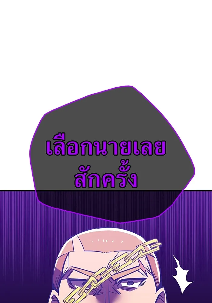 เพลเยอร์เลือดเทวะ ตอนที่ 17 คืบคลาน รูปที่ 10