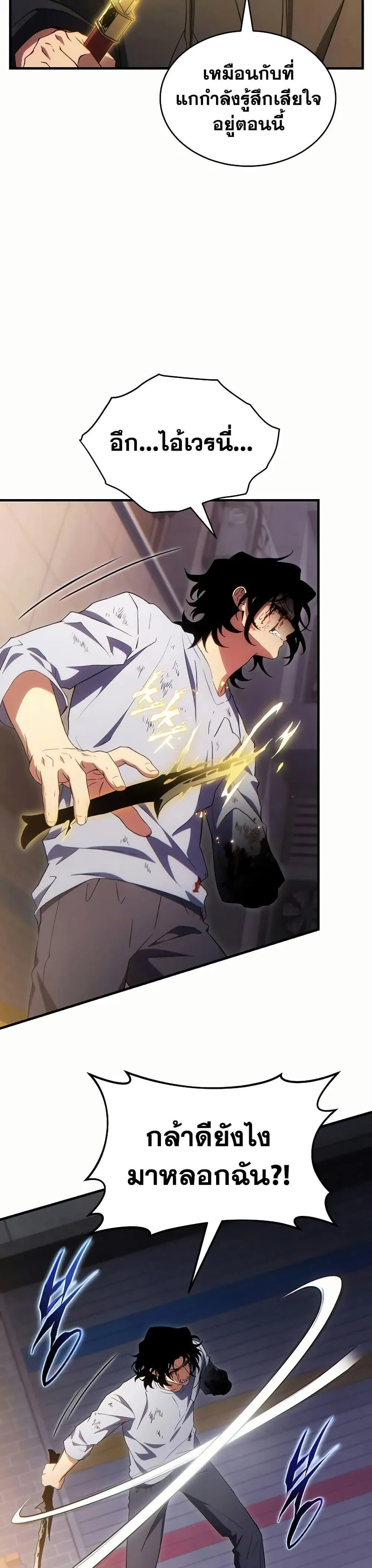 The Max-Level Player 100th Regression ตอนที่ ตอนที่ 78 รูปที่ 16