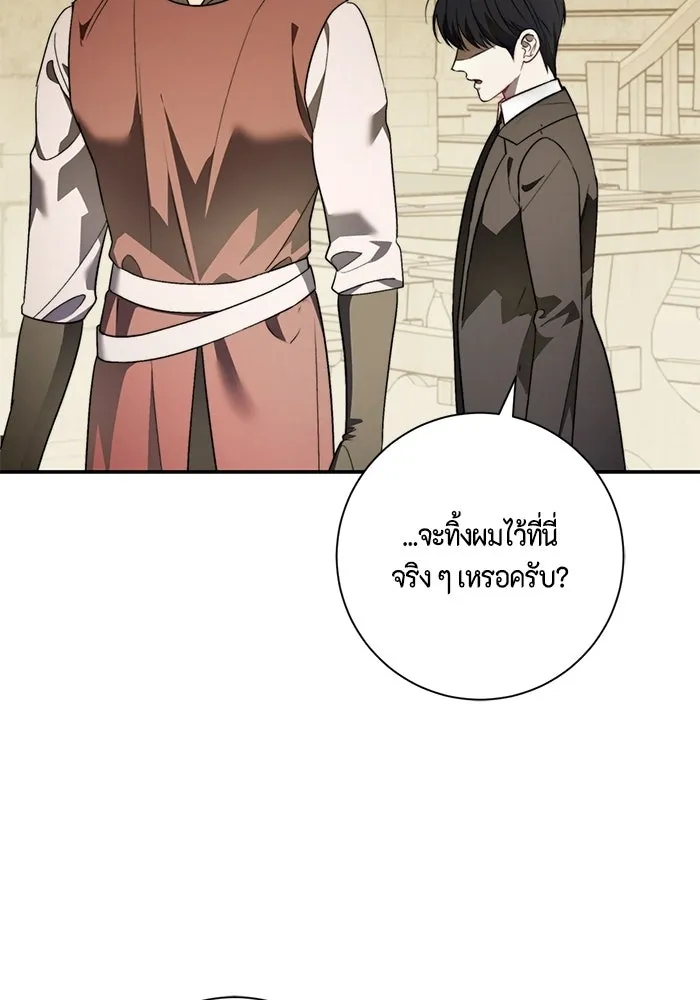 ขอวิธีส่งสามีลงนรก ตอนที่ 65 รูปที่ 2