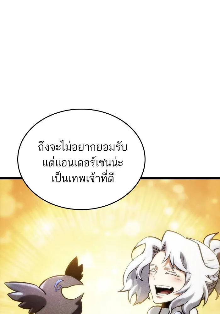หลังวันสิ้นโลก ตอนที่ 116 รูปที่ 107