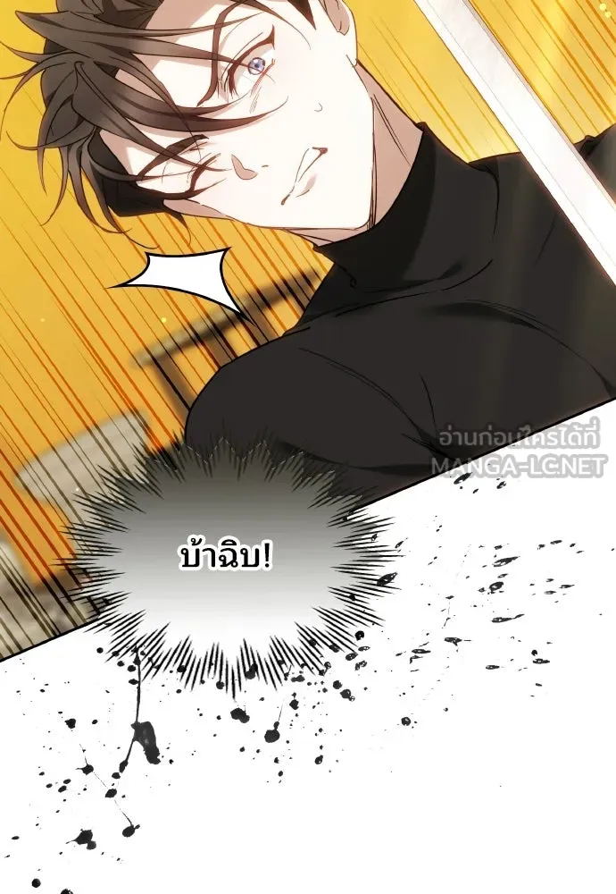 เหตุผลที่นางร้ายจับดาบ ตอนที่ 14 รูปที่ 75