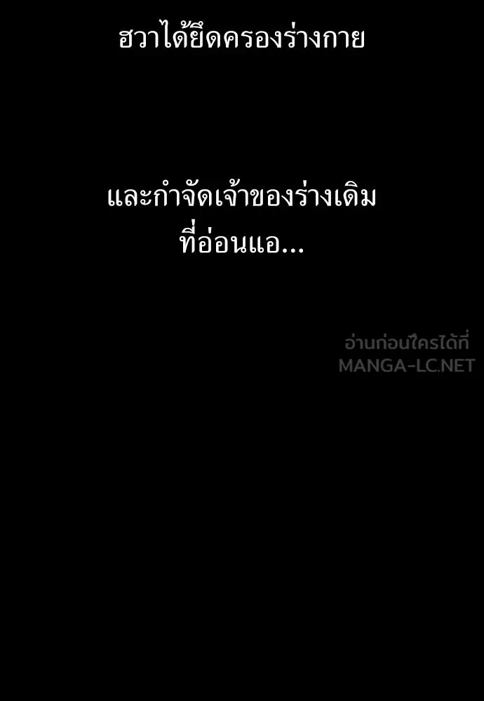 ไอ้เพลเยอร์นั่น ฉันฆ่ามันเอง ตอนที่ 48 รูปที่ 51