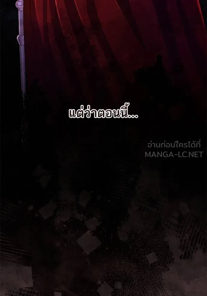 การแต่งงานครั้งใหม่ข ตอนที่ 207 รูปที่ 54