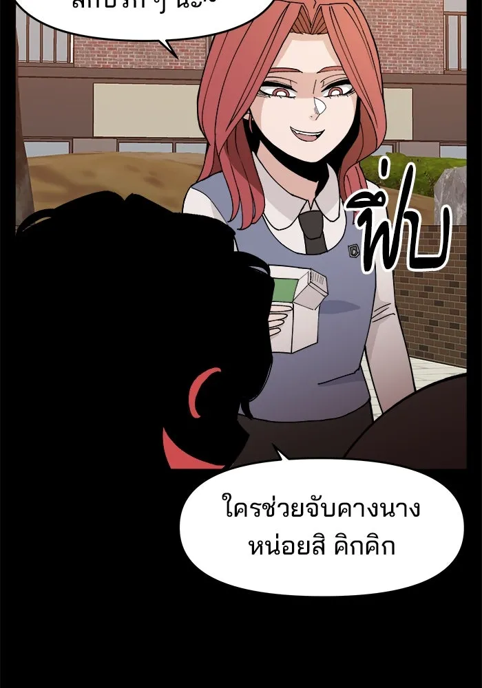 ห้องเรียนสาวแสบ ตอนที่ 9 รูปที่ 13