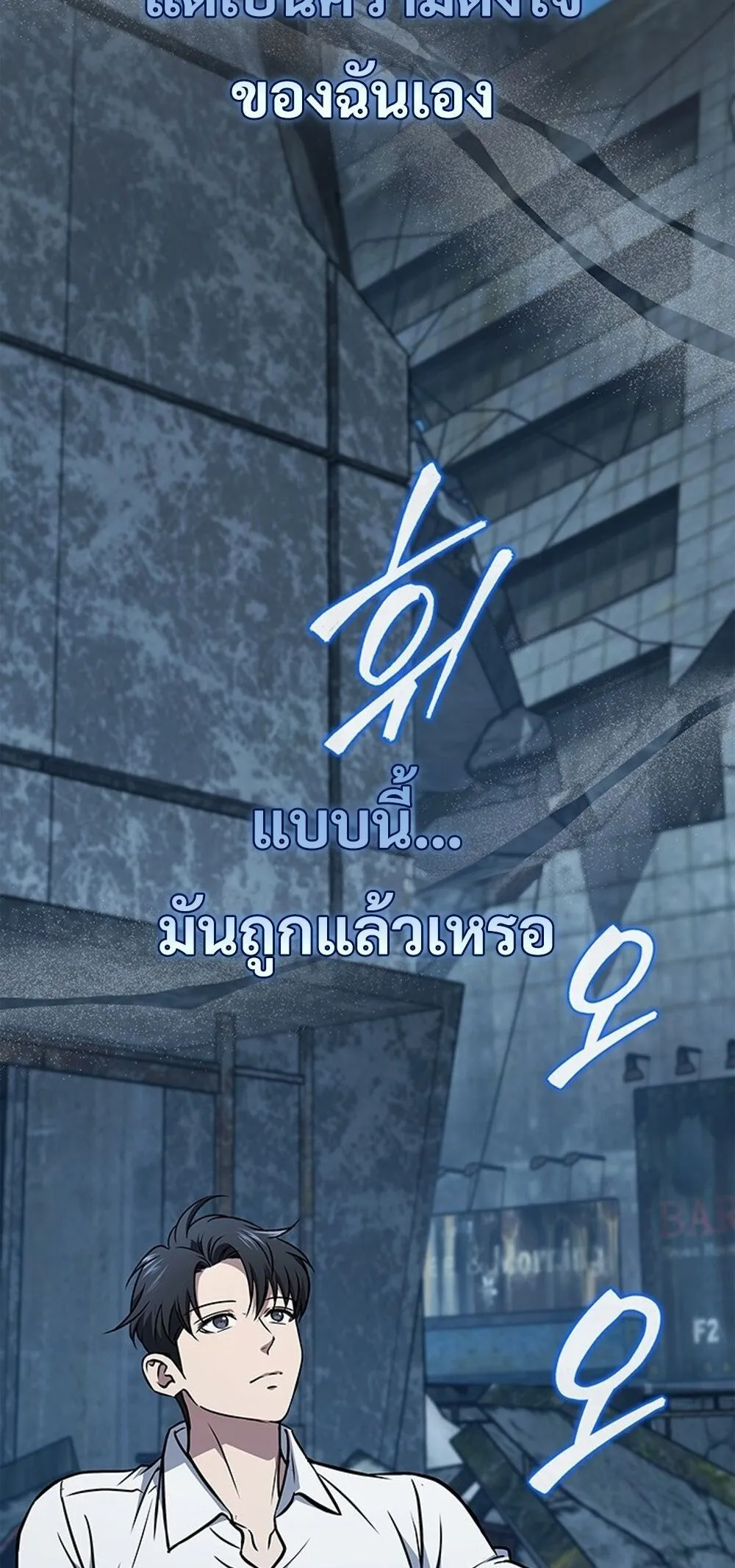 How to Survive Restructuring ว_ธ_เอาต_วรอดจากการปร_บโครงสร_าง ตอนที่ ตอนที่ 51 รูปที่ 70