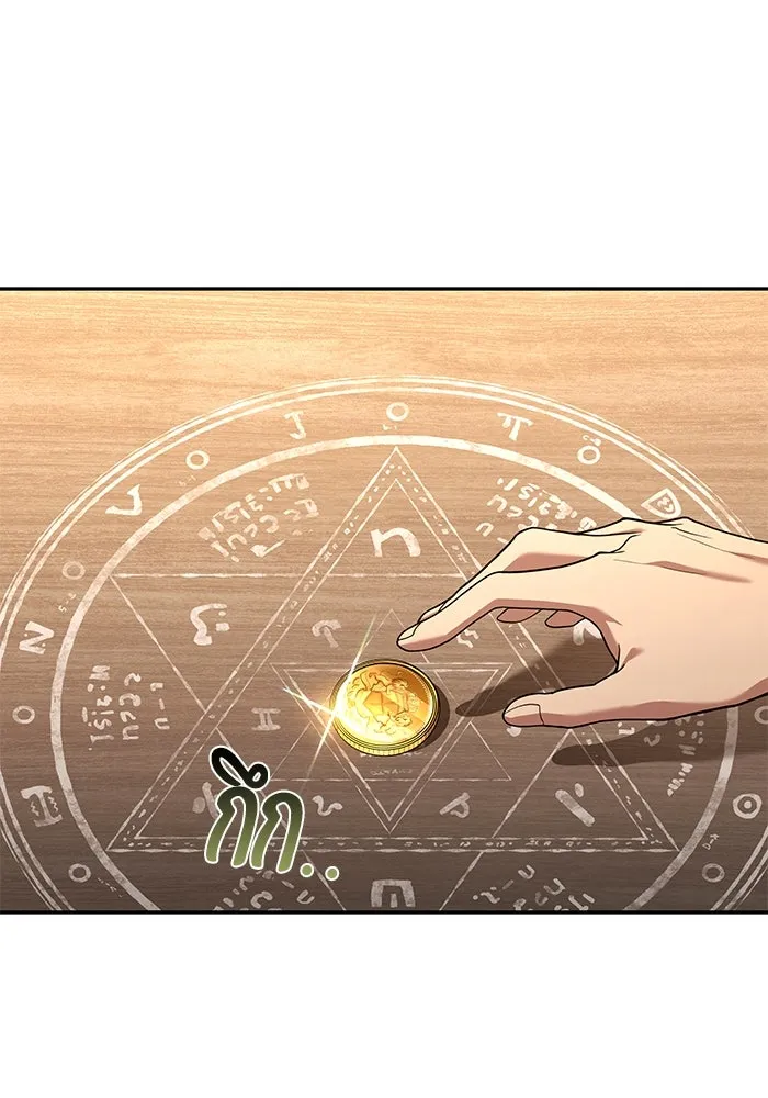 ครัวจอมเวท ตอนที่ 27 รูปที่ 77