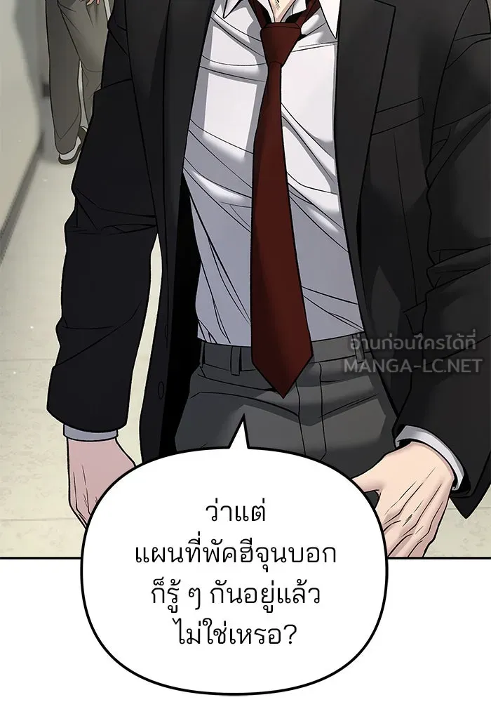 เลวฟาดเลว ตอนที่ 180 รูปที่ 24