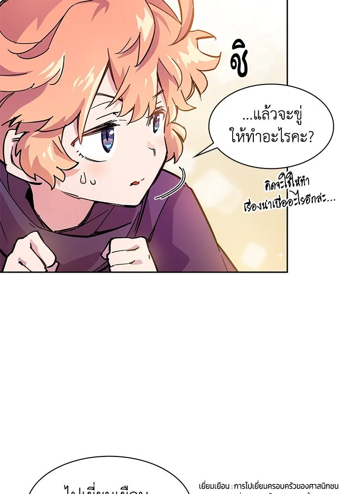 ฟิลเลียโรเซ่กับคำทำนายแห่งมงกุฎหนาม ตอนที่ 1 รูปที่ 64