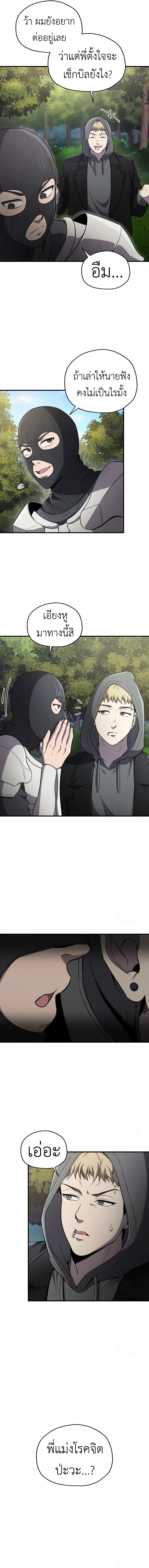 Solo Resurrection ตอนที่ ตอนที่ 29 รูปที่ 18