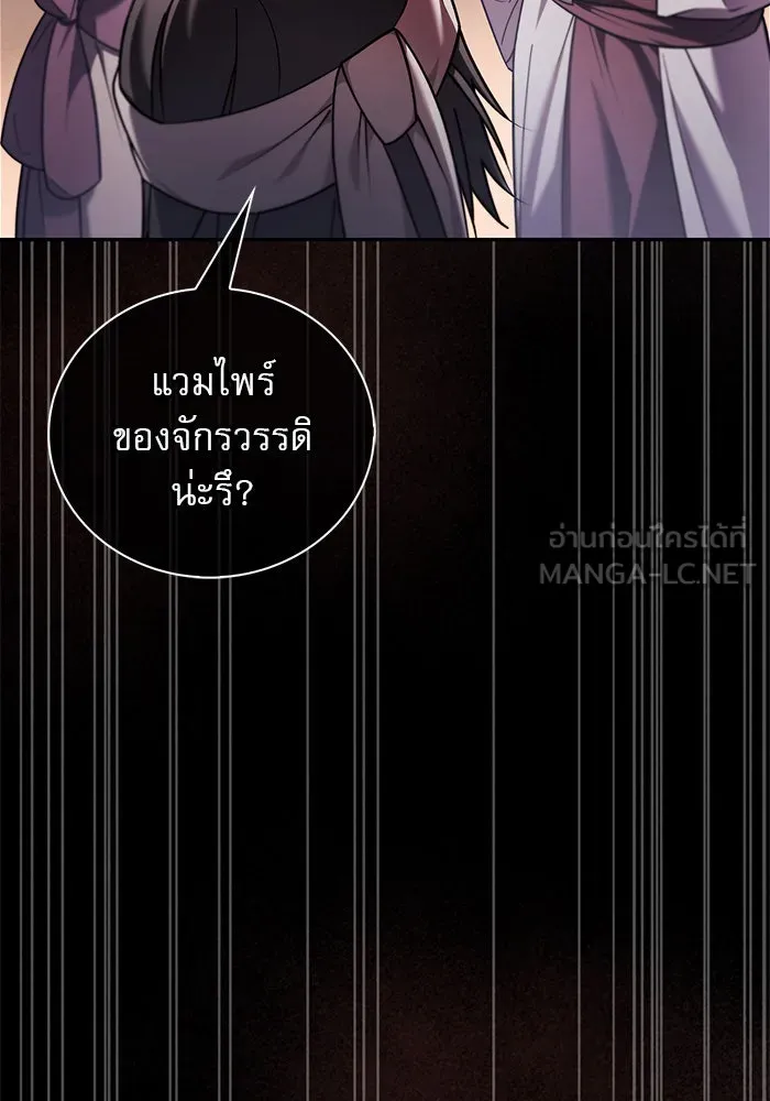 ผมไม่ได้เก่งอย่างที่คิด ตอนที่ 34 รูปที่ 108