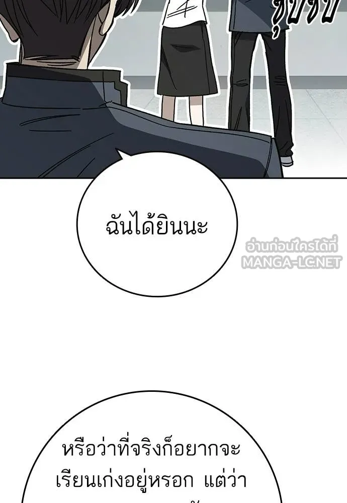 Study Group ตอนที่ 307 รูปที่ 106