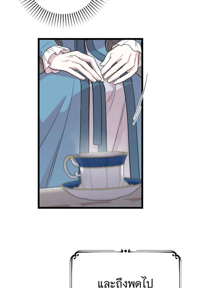 จำเลยหัวใจ ตอนที่ 13 รูปที่ 86