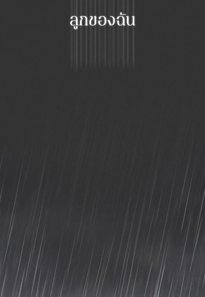 รักไร้ราคา ตอนที่ 54 รูปที่ 124