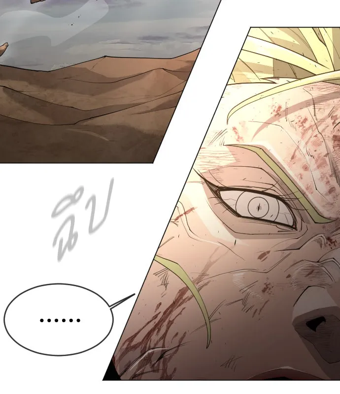 ยุคแห่งยอดมนุษย์ ตอนที่ 50 รูปที่ 181