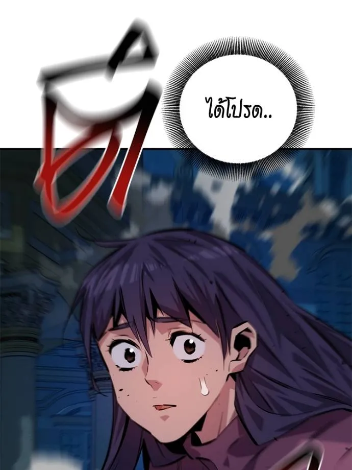 แยกร่างล่าอัตโนมัติ ตอนที่ 108 รูปที่ 113