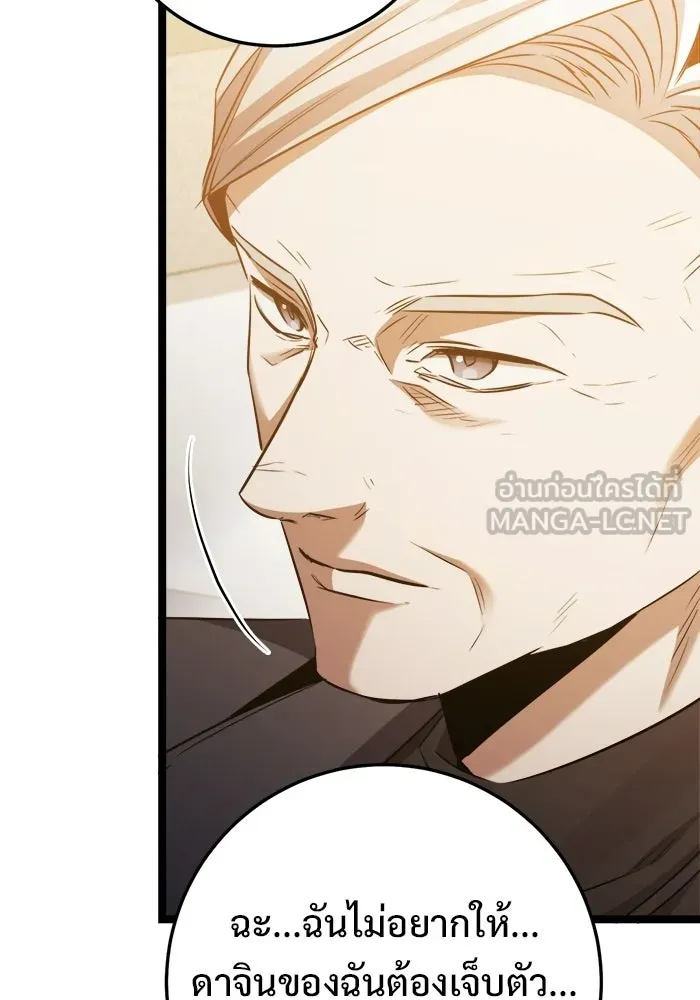 ราชินีนักบู๊ ตอนที่ 74 รูปที่ 33