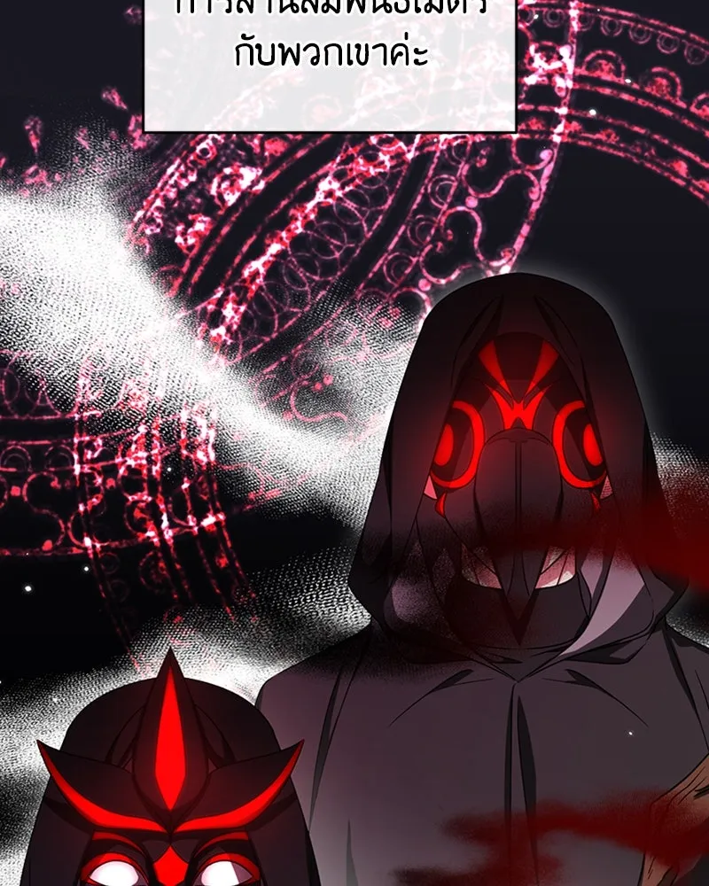 ภารกิจไล่ตามลุค บีเชล ตอนที่ 31 รูปที่ 16