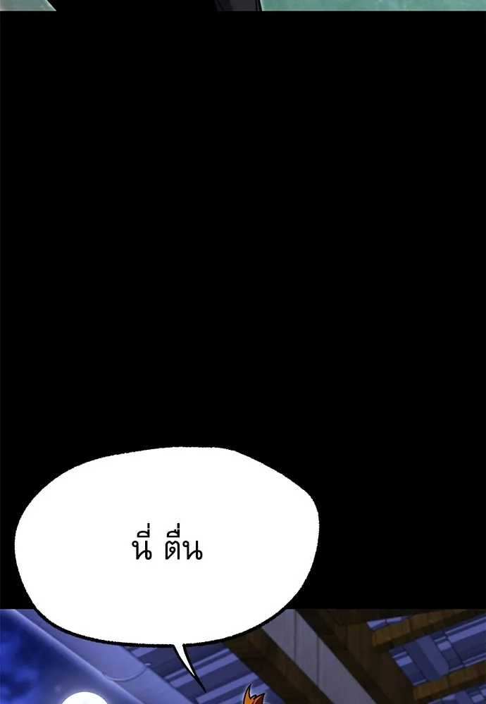 ชำแหละอะคาเดมีด้วยมีดแล่ปลา ตอนที่ 27 คราวนี้ก็ไม่ธรรมดา (2) รูปที่ 134