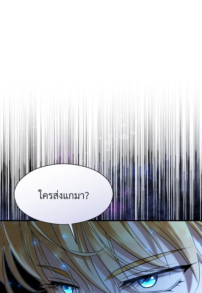 จักรพรรดิคลั่งรักที่เด็กกว่าฉันพันปี ตอนที่ 27 รูปที่ 35