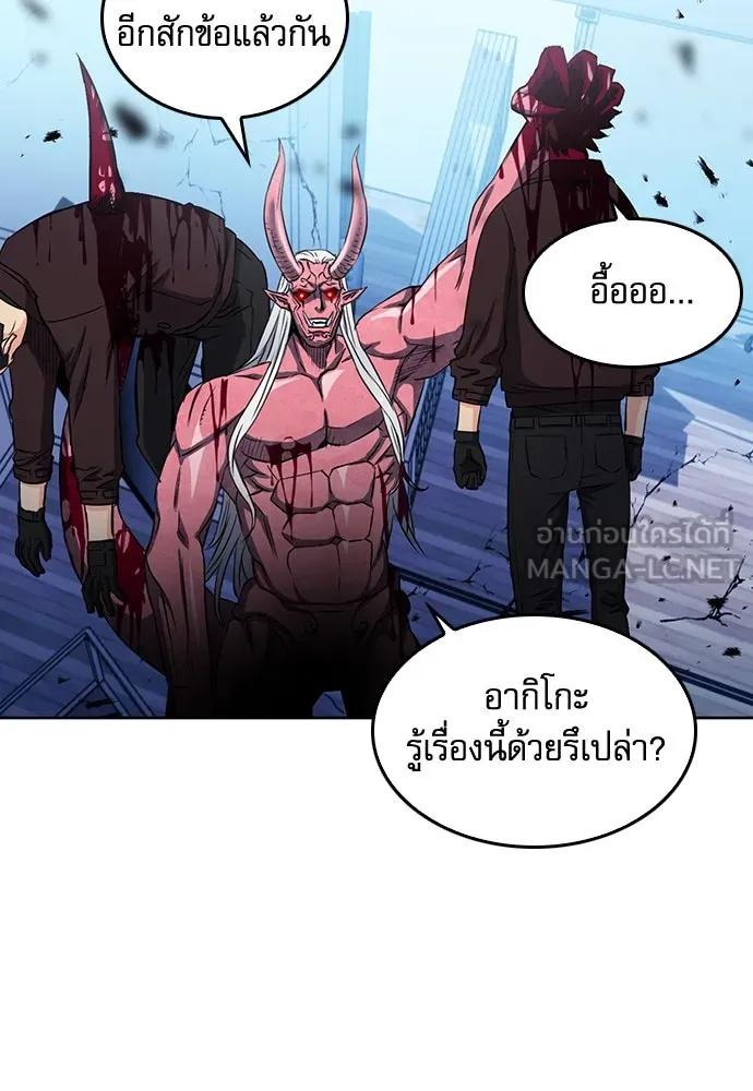 ดรูอิดแห่งสถานีโซล ตอนที่ 74 รูปที่ 132