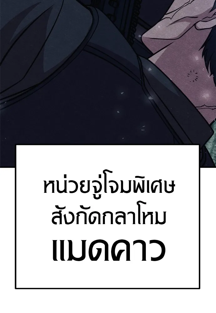 Zombie X Slasher ตอนที่ 33 รูปที่ 80