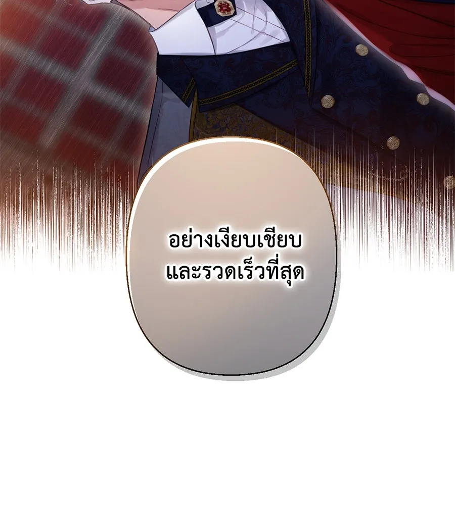 บาสเตียน ตอนที่ 20 รูปที่ 49