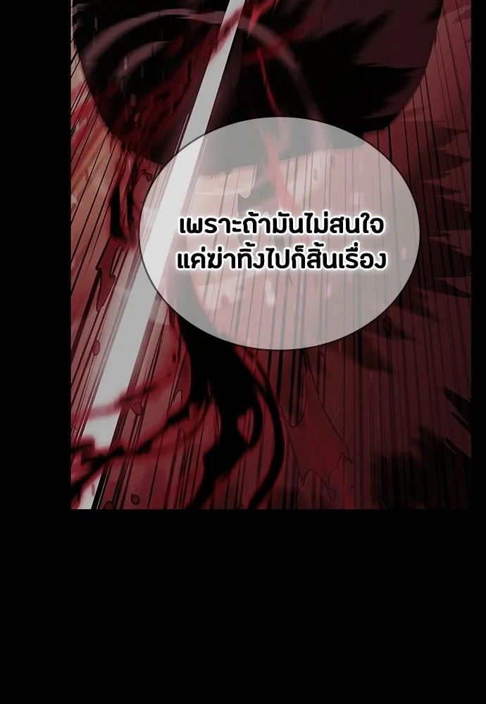 มือสังหารพันธุ์อมตะ ตอนที่ 70 รูปที่ 121