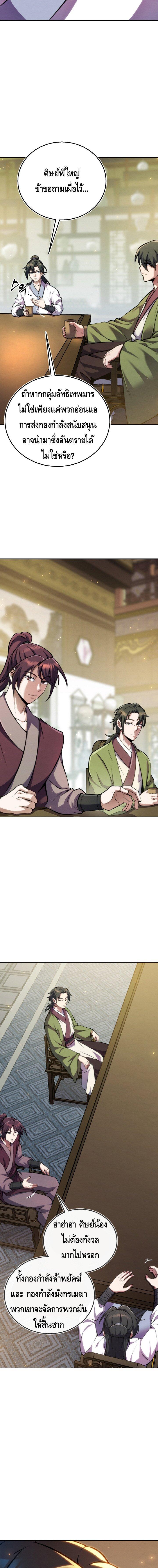 Manga-lc-com อ่านมังงะ อ่านการ์ตูน ออนไลน์ ฟรี The Youngest Disciple of the Murim Alliance Leader ตอนที่ 1 2 3 4 5 6 7 8 9 10 11 12 13 14 ฟรี ไม่มีโฆษณา Manga-lc - อ่าน มังงะ อ่าน การ์ตูน ออนไลน์ อ่านมังงะ ฟรี