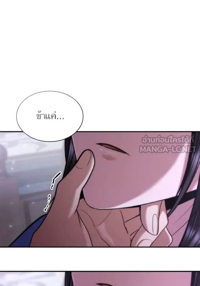 ชาตินี้น้องขอ ตอนที่ 170 รูปที่ 83