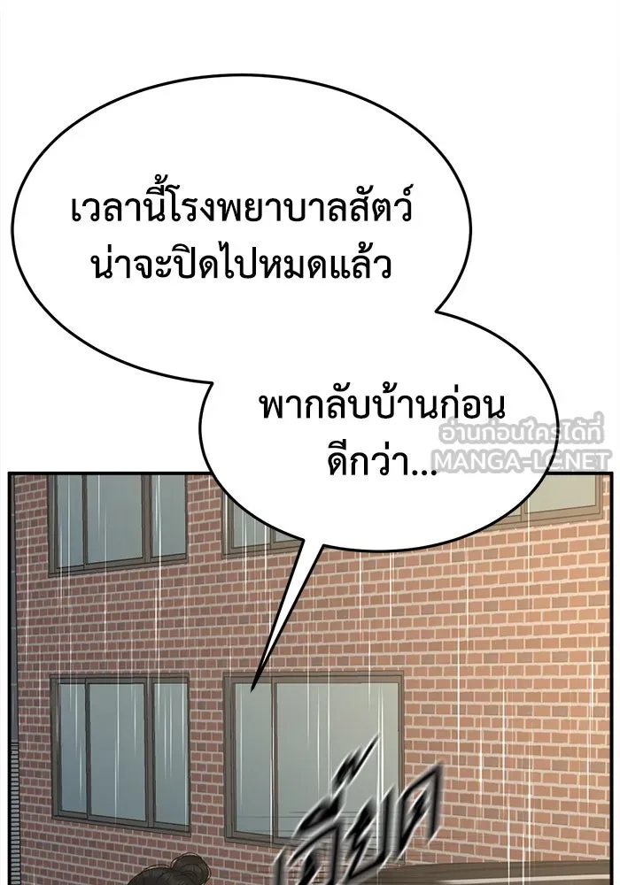 ช่วยเปลี่ยนฉันที ตอนที่ 307. ซีซัน 3 ฮยอนยอจู 2 รูปที่ 51