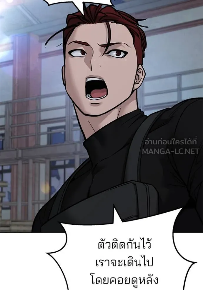 เลวฟาดเลว ตอนที่ 151 รูปที่ 122