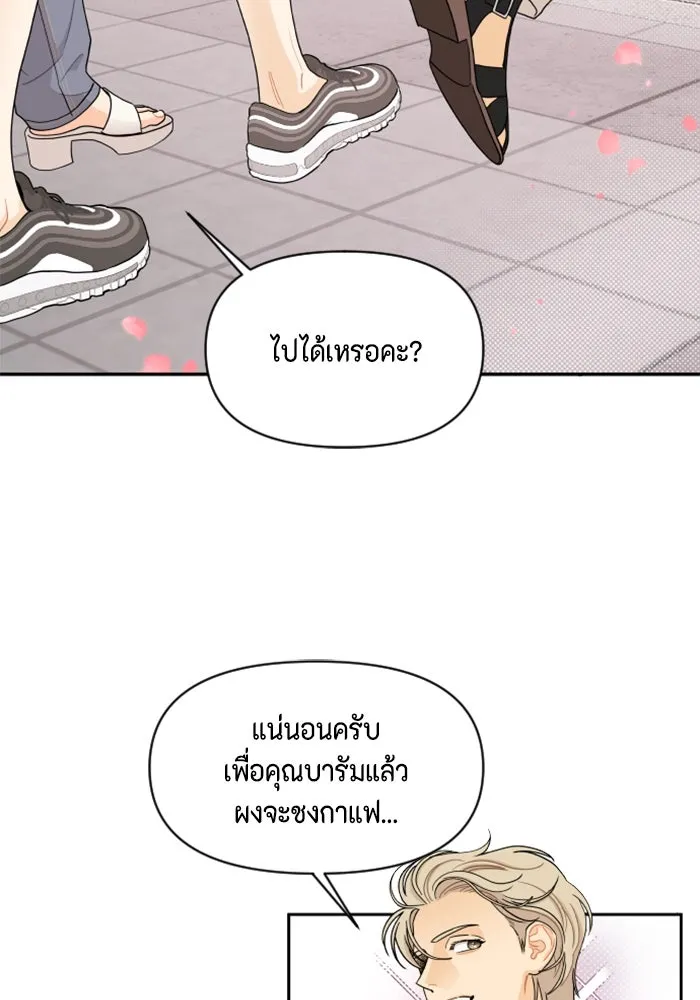 จริง ๆ แล้ว โอบารัมน่ะ… ตอนที่ 22 รูปที่ 13