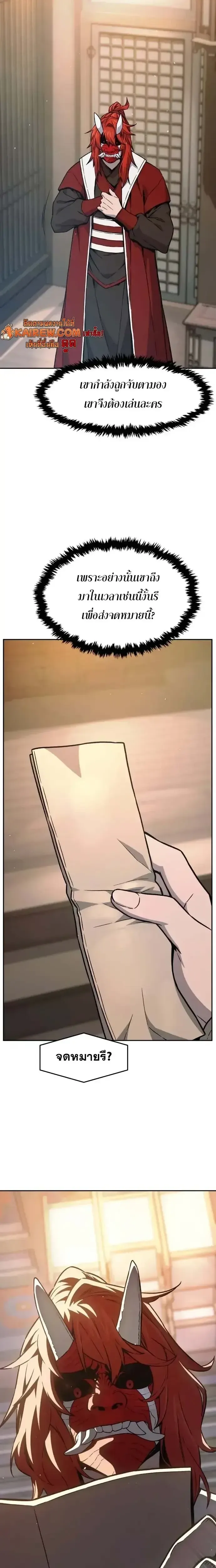 Absolute Sword Sense เซ_ยนส_มผ_สดาบ ตอนที่ ตอนที่ 160 รูปที่ 27