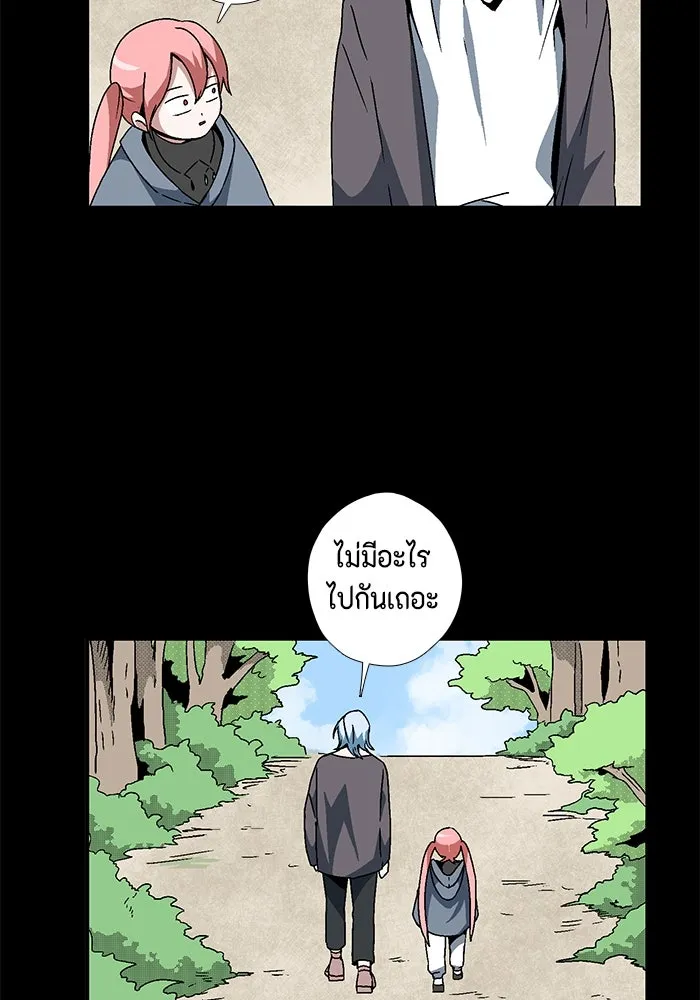 หนึ่งก้าวสู่เจ้ามาร ตอนที่ 5 เคว้งคว้าง (2) รูปที่ 14