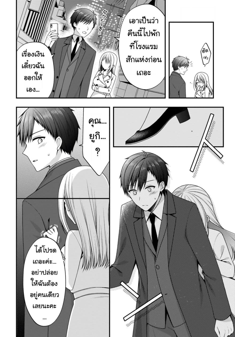 Manga-lc-com อ่านมังงะ อ่านการ์ตูน ออนไลน์ ฟรี Kanojo wo Dere Saseru Houhou wo Shourai Kekkon suru Ore dake ตอนที่ 1 2 3 4 5 6 7 8 9 10 11 12 13 14 ฟรี ไม่มีโฆษณา Manga-lc - อ่าน มังงะ อ่าน การ์ตูน ออนไลน์ อ่านมังงะ ฟรี