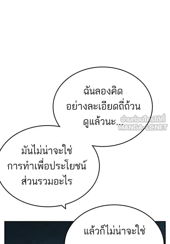 Study Group ตอนที่ 247 รูปที่ 66