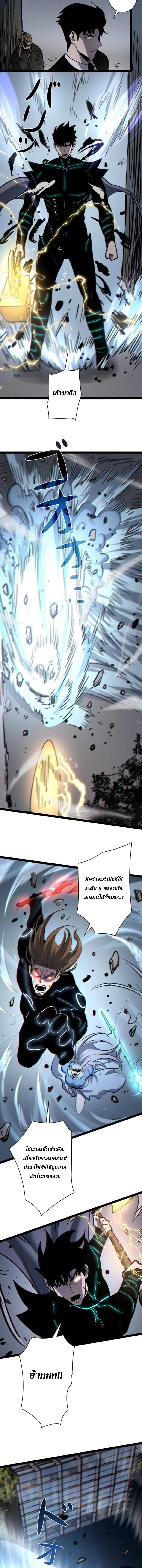 Become the Strongest Hero Through the Cheat System กลายเป_นฮ_โร_ท_แข_งแกร_งท_ส_ดด_วยระบบโกงส_ดเทพ ตอนที่ ตอนที่ 100 รูปที่ 18