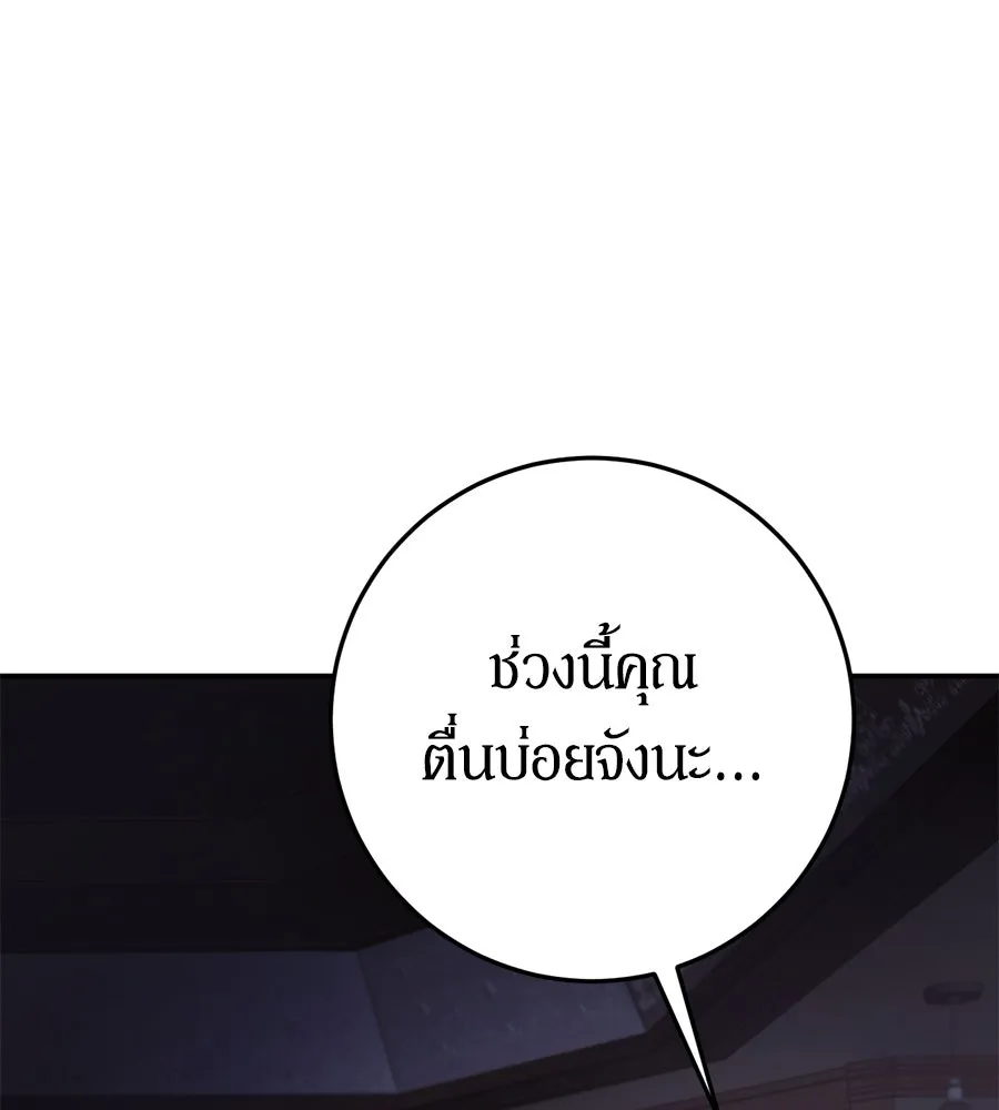 เบื้องหลังรอยยิ้มของเจ้าหญิง ตอนที่ 9 รูปที่ 193