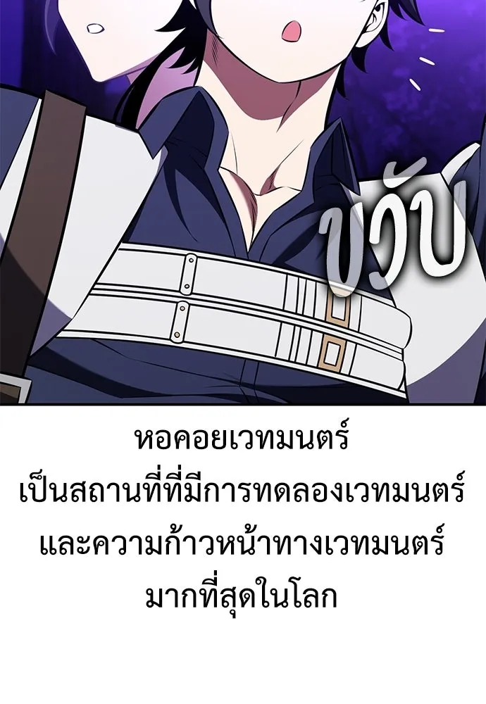 ไอ้เพลเยอร์นั่น ฉันฆ่ามันเอง ตอนที่ 92 รูปที่ 151