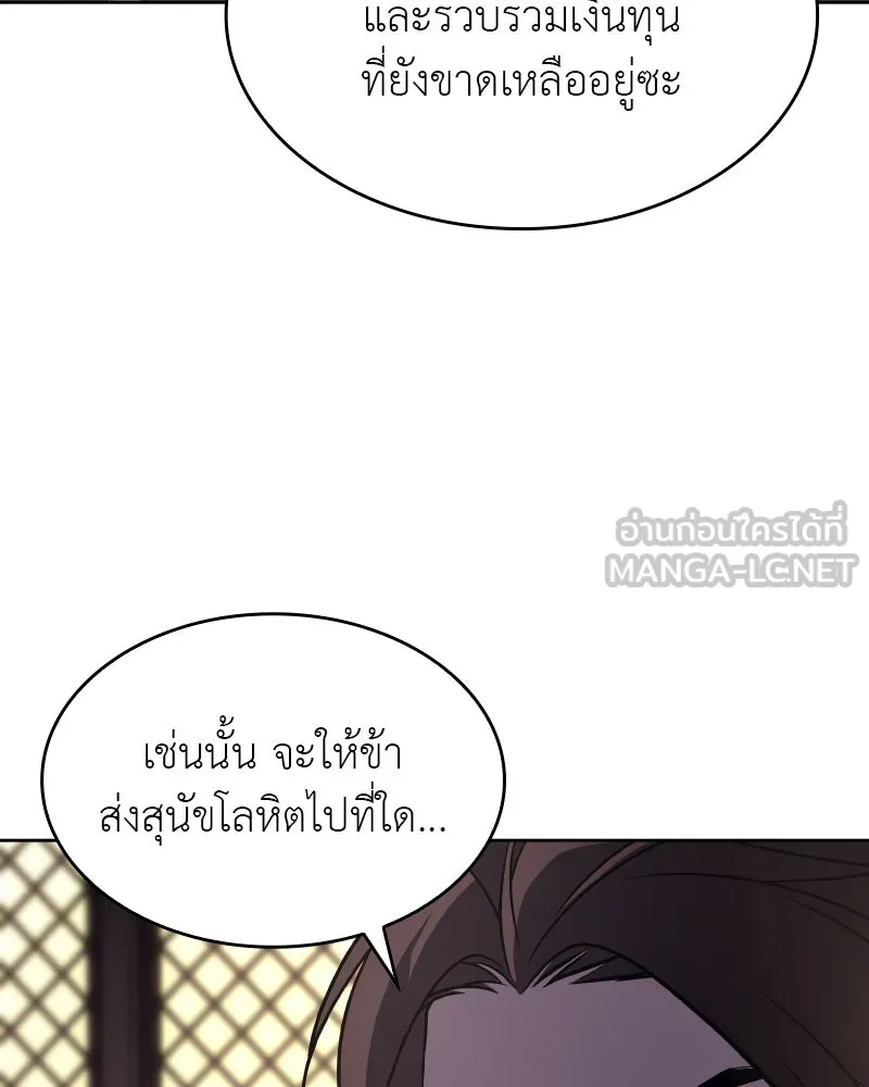 เกิดอีกทีเป็นว่าที่ประมุขลัทธิมาร ตอนที่ 72 รูปที่ 198