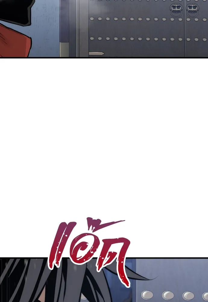 เส้นทางสู่เทพมาร ตอนที่ 60 รูปที่ 161